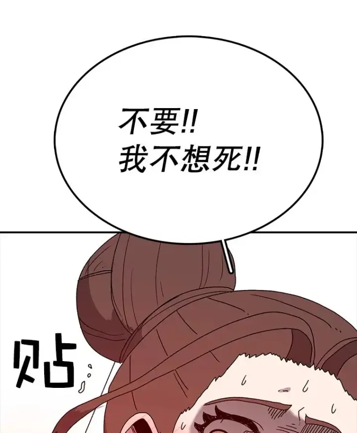 漫画《时间静止的房子》30.旦的计划第135张图