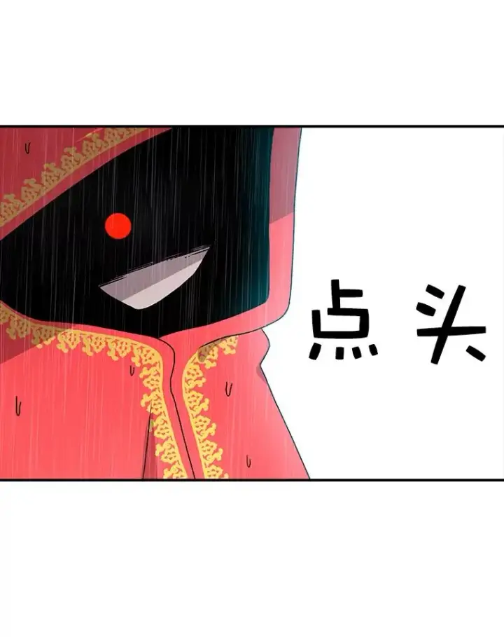 漫画《时间静止的房子》30.旦的计划第14张图