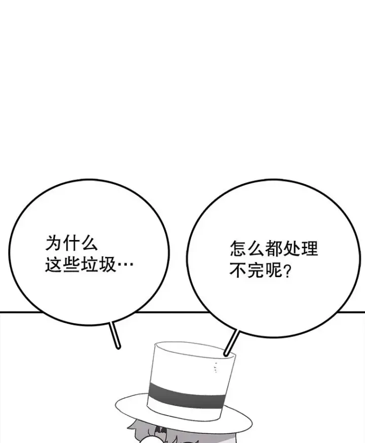 漫画《时间静止的房子》30.旦的计划第140张图