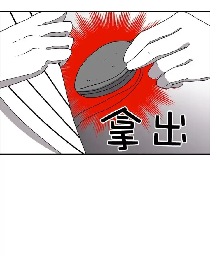 漫画《时间静止的房子》30.旦的计划第142张图