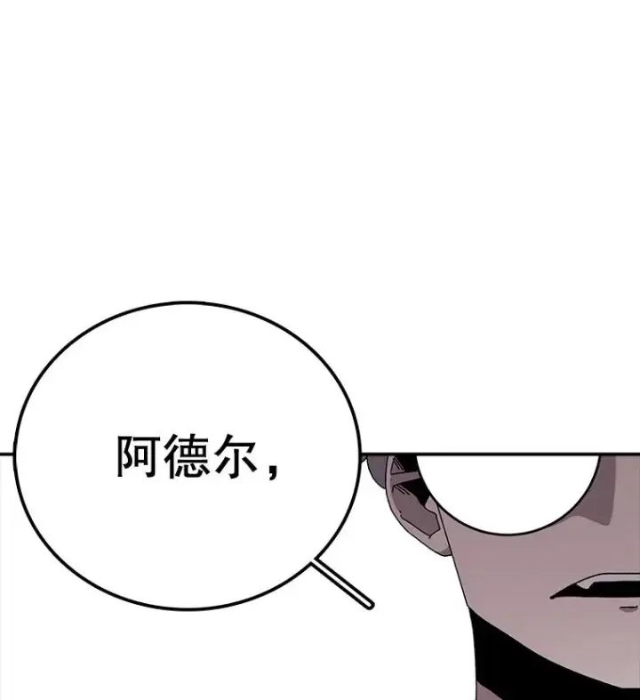 漫画《时间静止的房子》30.旦的计划第147张图