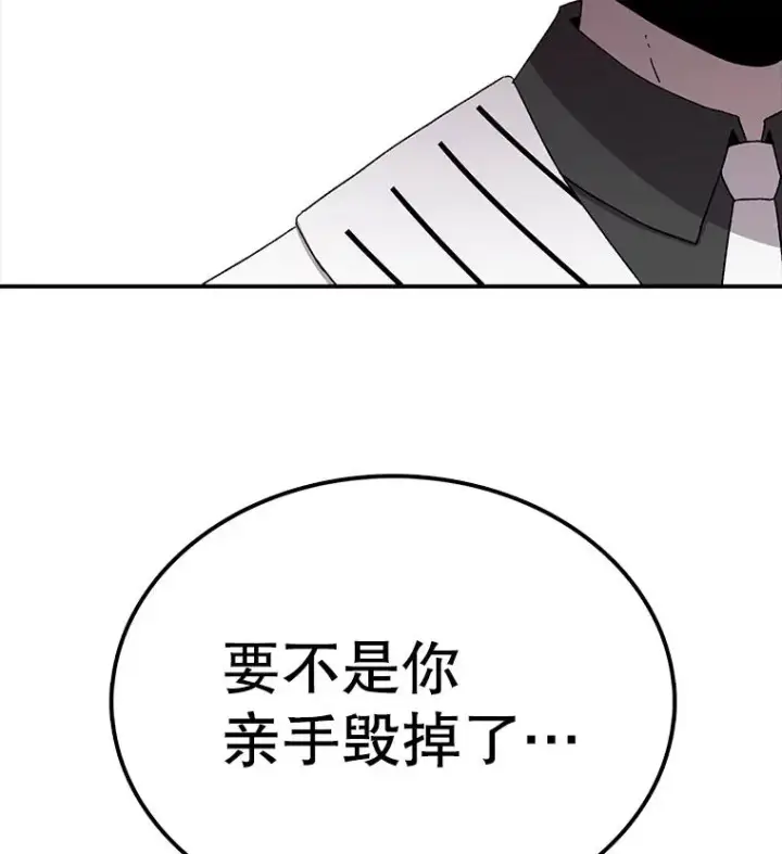 漫画《时间静止的房子》30.旦的计划第148张图