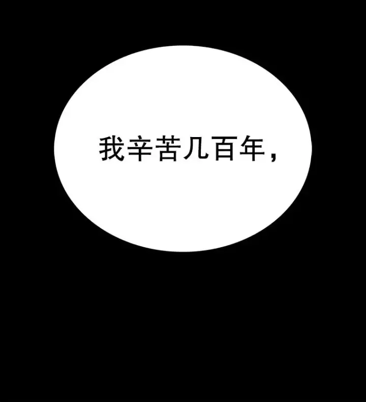 漫画《时间静止的房子》30.旦的计划第150张图