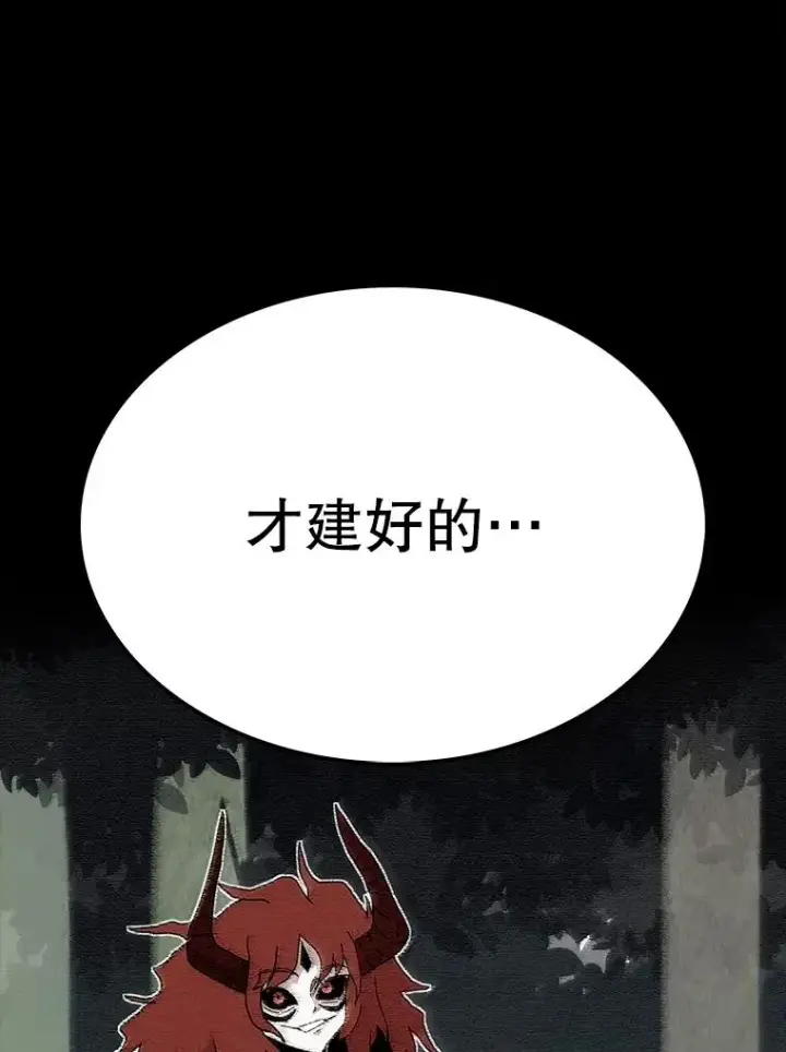 漫画《时间静止的房子》30.旦的计划第151张图