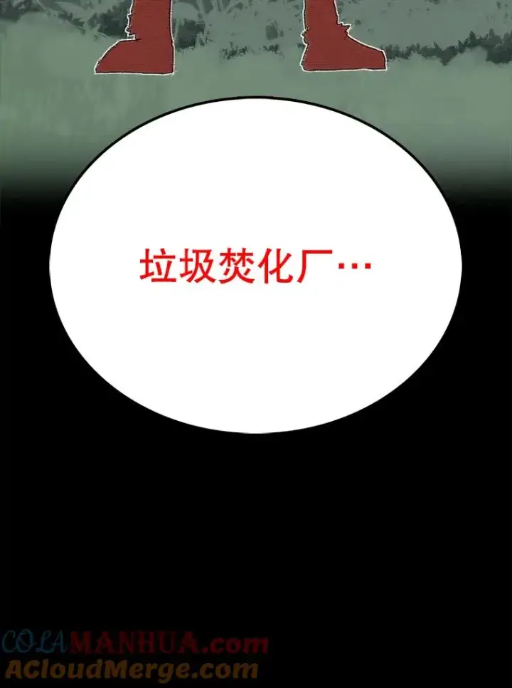 漫画《时间静止的房子》30.旦的计划第153张图