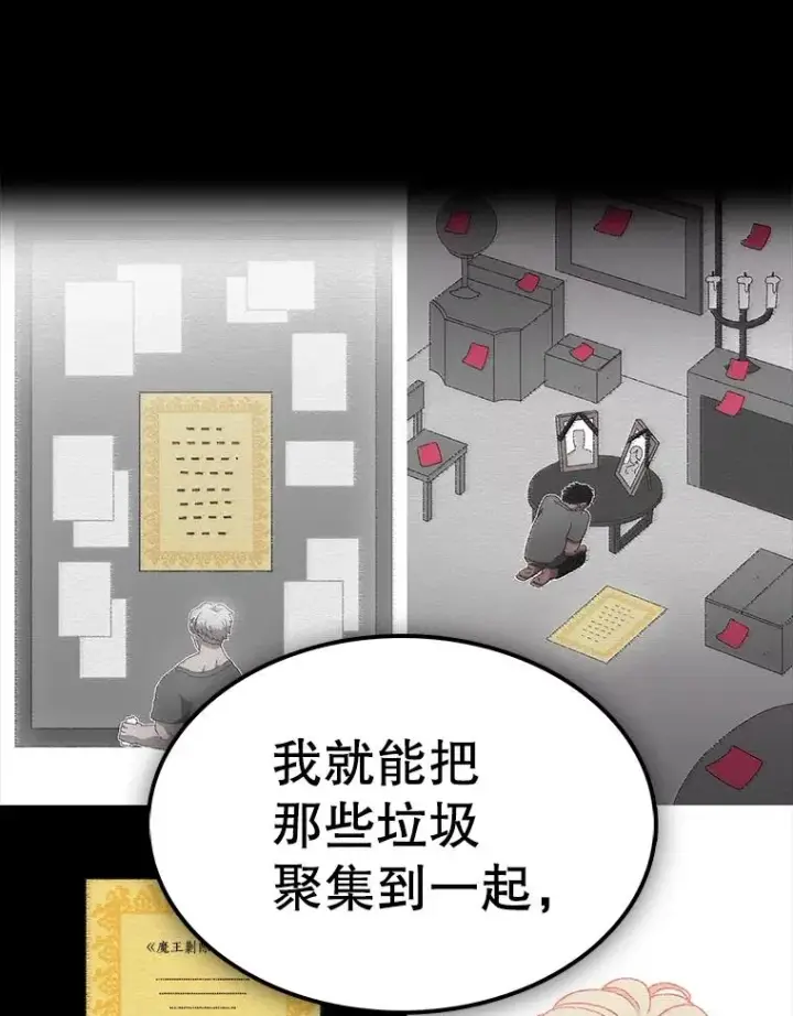 漫画《时间静止的房子》30.旦的计划第154张图