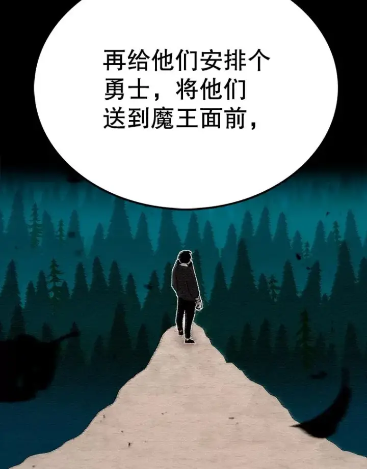 漫画《时间静止的房子》30.旦的计划第156张图