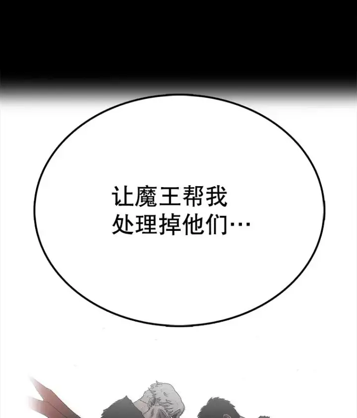 漫画《时间静止的房子》30.旦的计划第158张图