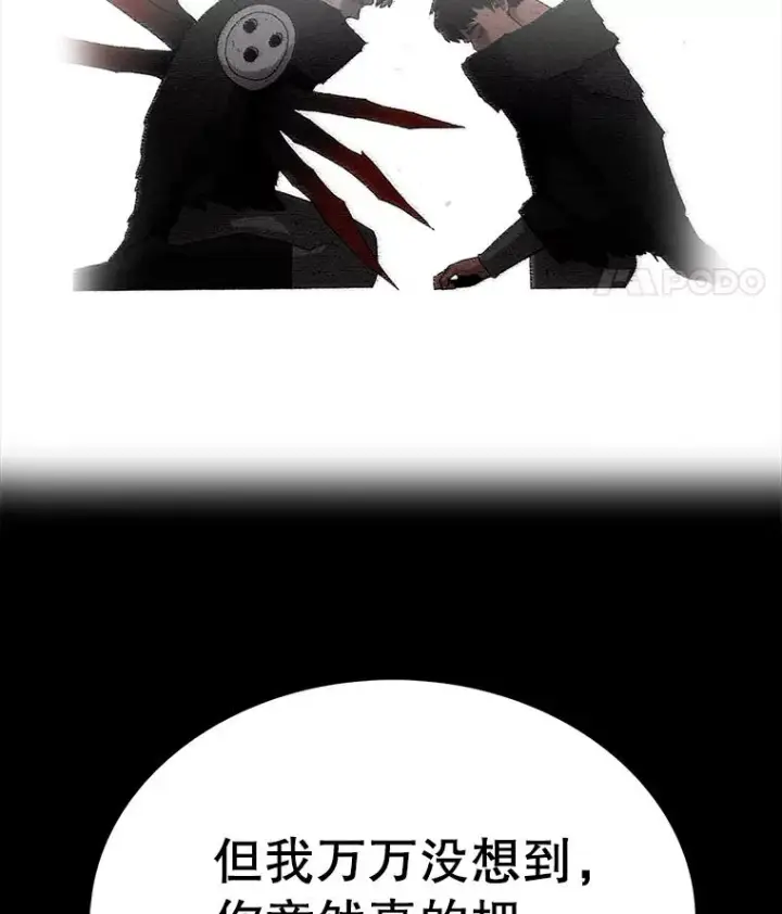 漫画《时间静止的房子》30.旦的计划第159张图