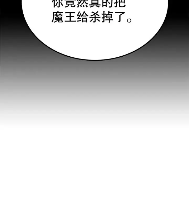漫画《时间静止的房子》30.旦的计划第160张图