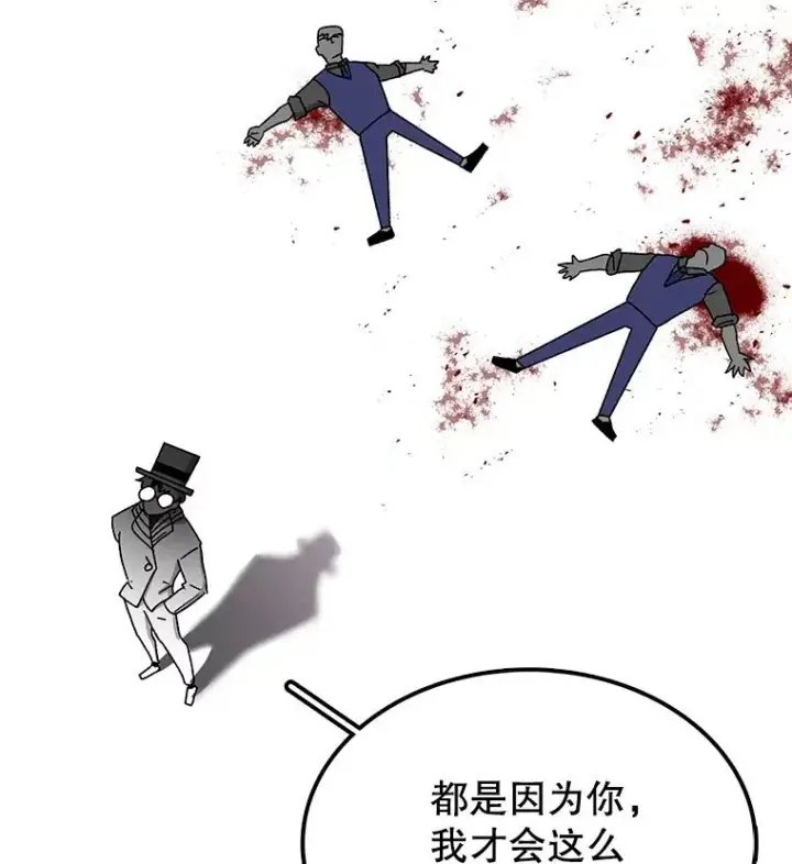 漫画《时间静止的房子》30.旦的计划第162张图