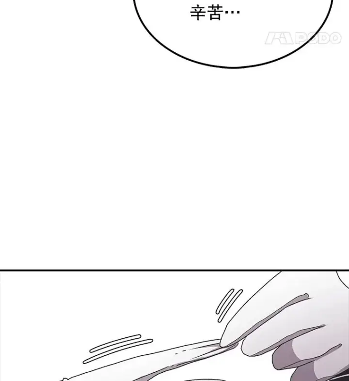 漫画《时间静止的房子》30.旦的计划第163张图