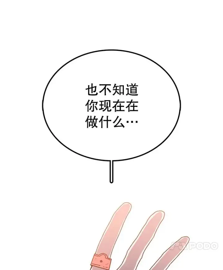 漫画《时间静止的房子》30.旦的计划第166张图