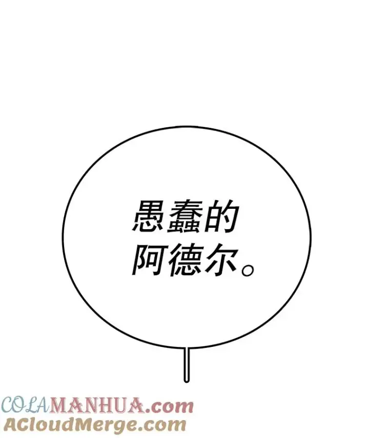 漫画《时间静止的房子》30.旦的计划第169张图