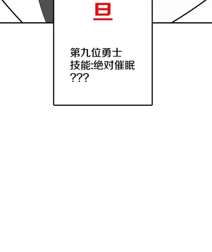 漫画《时间静止的房子》30.旦的计划第172张图