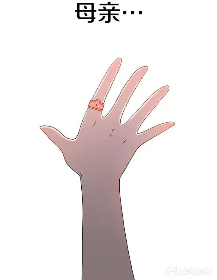 漫画《时间静止的房子》30.旦的计划第174张图