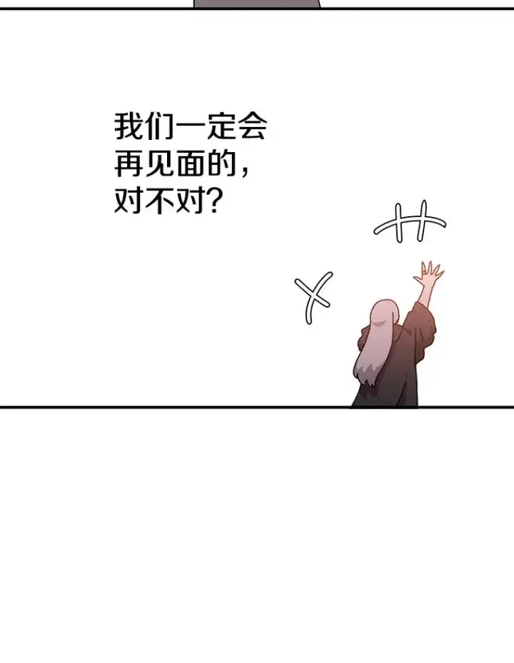 漫画《时间静止的房子》30.旦的计划第175张图