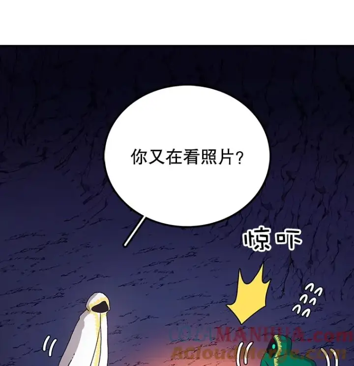 漫画《时间静止的房子》30.旦的计划第21张图