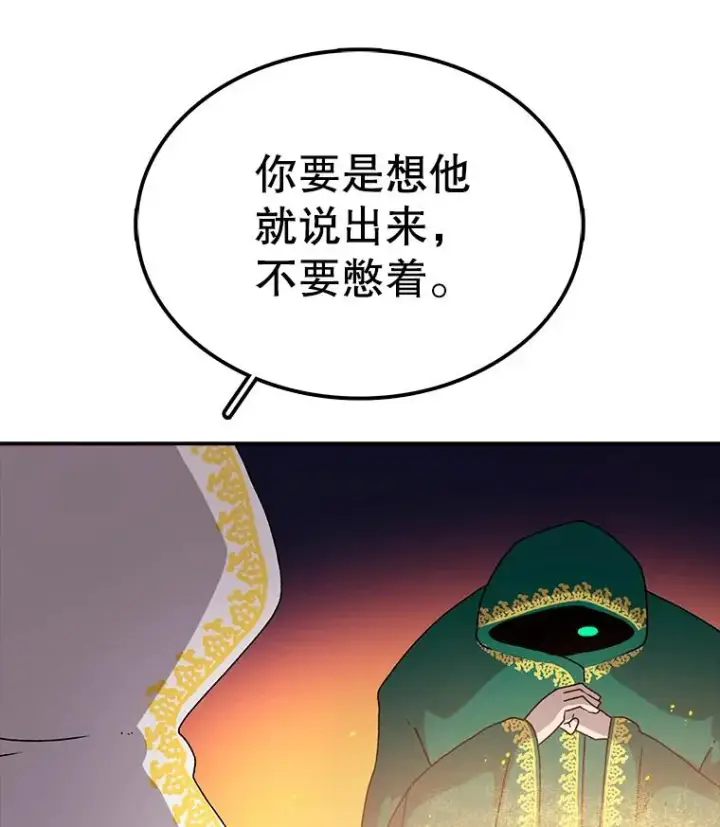 漫画《时间静止的房子》30.旦的计划第23张图