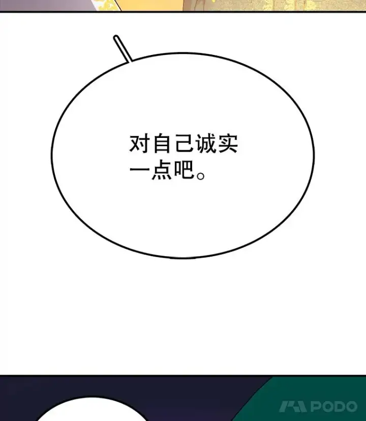 漫画《时间静止的房子》30.旦的计划第24张图
