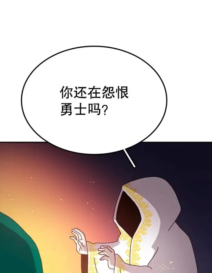 漫画《时间静止的房子》30.旦的计划第26张图