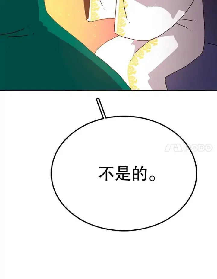 漫画《时间静止的房子》30.旦的计划第27张图