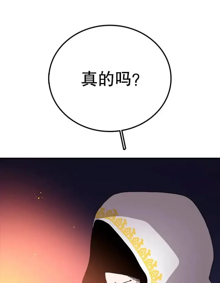 漫画《时间静止的房子》30.旦的计划第28张图