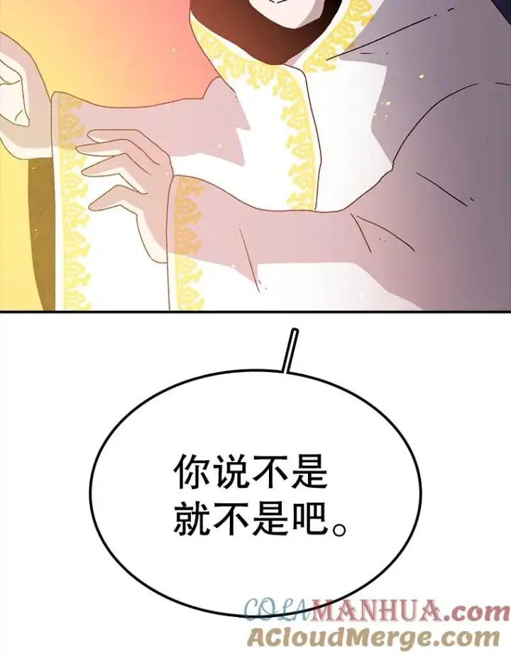 漫画《时间静止的房子》30.旦的计划第29张图