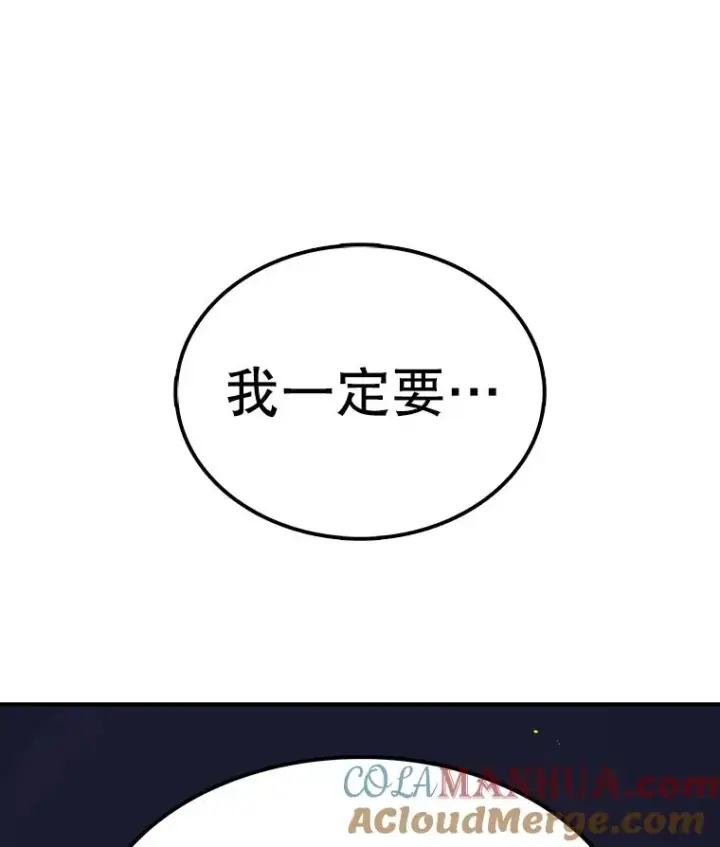 漫画《时间静止的房子》30.旦的计划第33张图