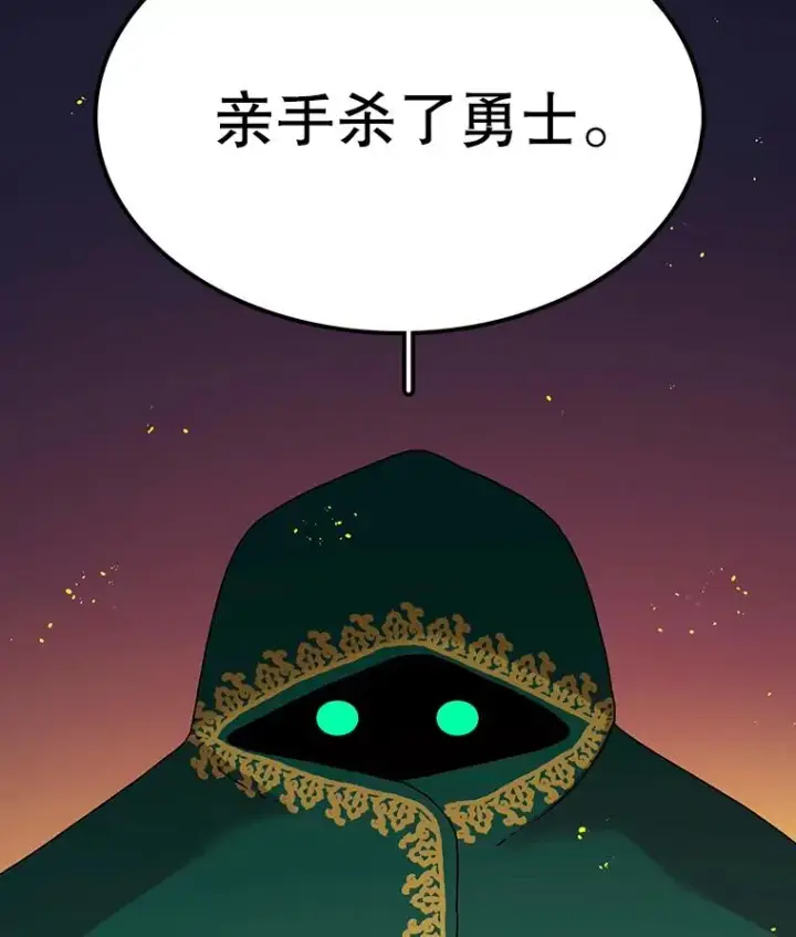 漫画《时间静止的房子》30.旦的计划第34张图
