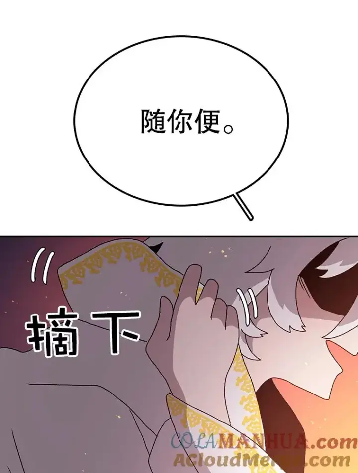 漫画《时间静止的房子》30.旦的计划第37张图