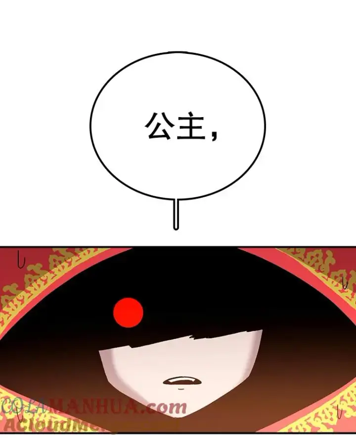 漫画《时间静止的房子》30.旦的计划第45张图
