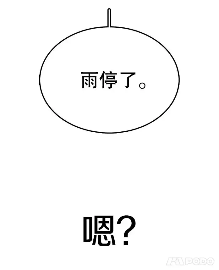 漫画《时间静止的房子》30.旦的计划第46张图