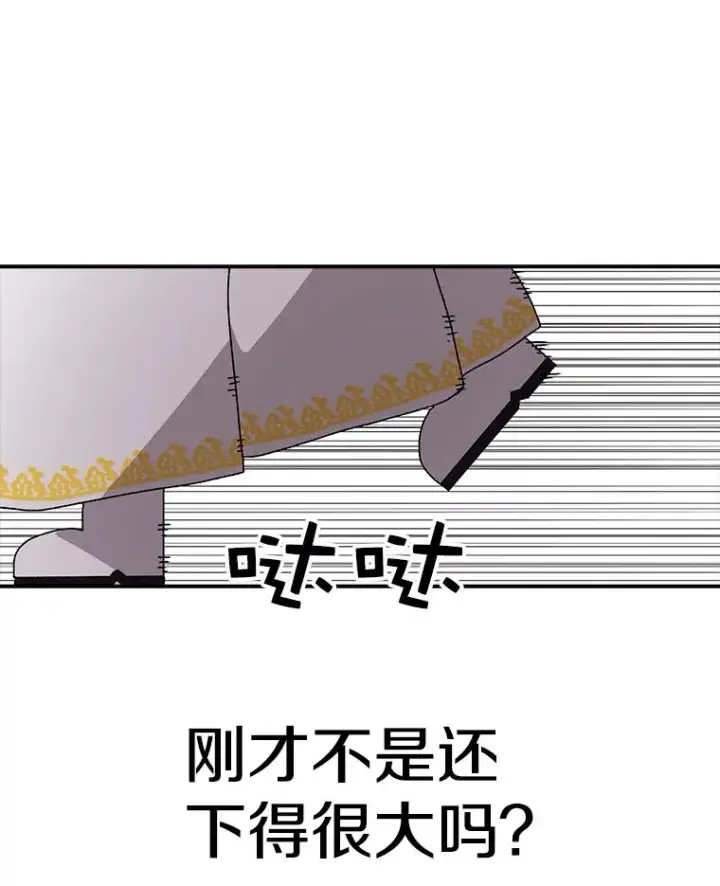 漫画《时间静止的房子》30.旦的计划第47张图