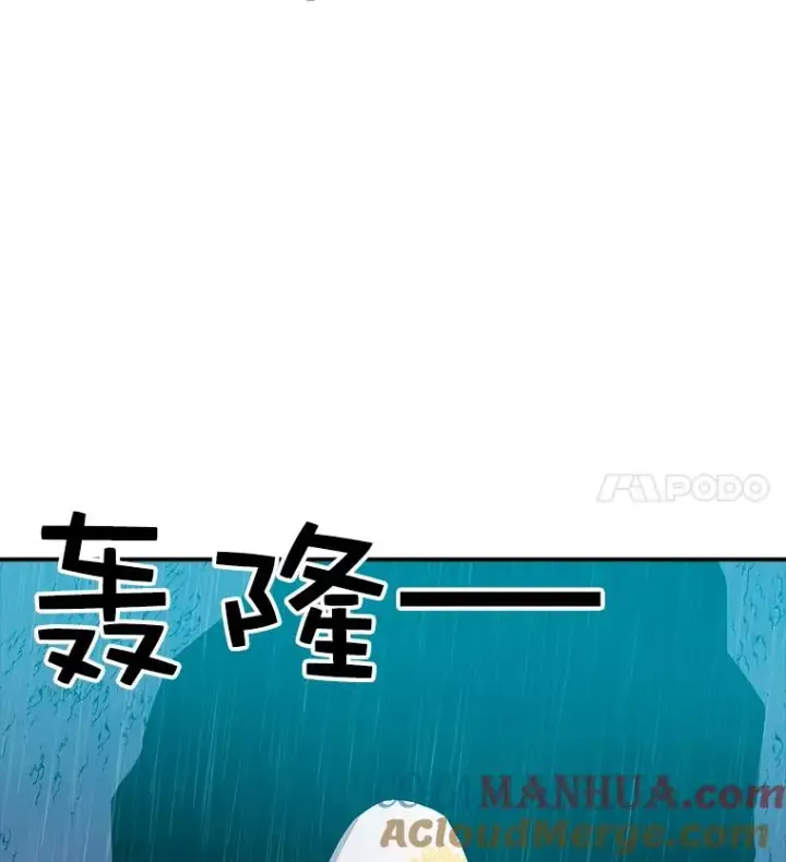 漫画《时间静止的房子》30.旦的计划第5张图