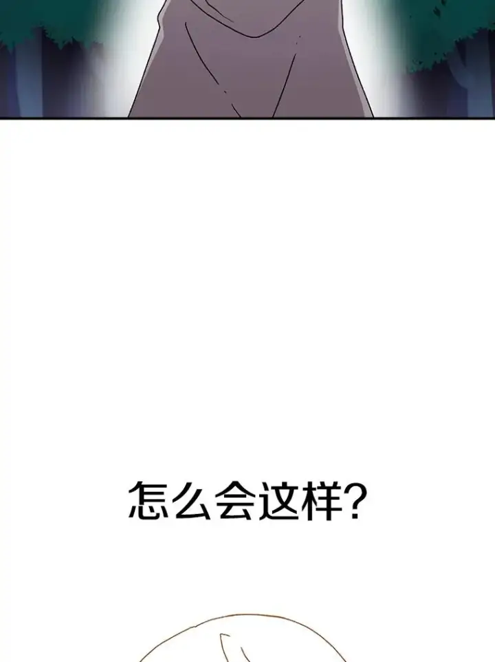 漫画《时间静止的房子》30.旦的计划第51张图