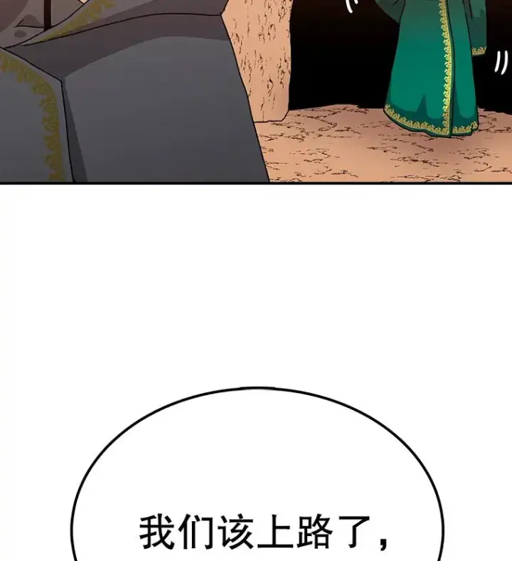 漫画《时间静止的房子》30.旦的计划第54张图