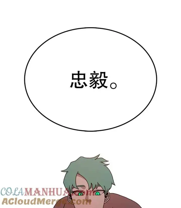 漫画《时间静止的房子》30.旦的计划第57张图