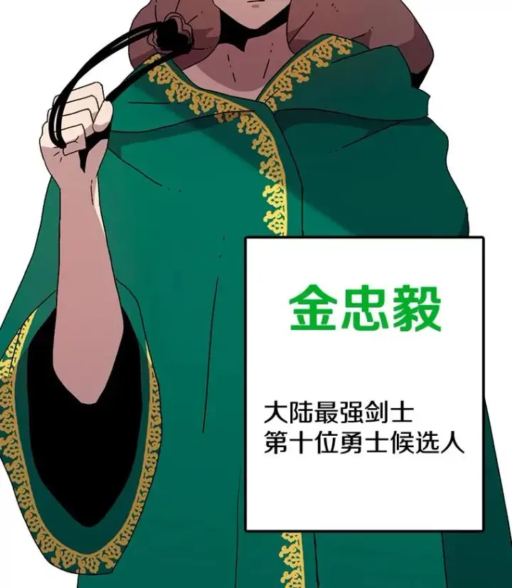 漫画《时间静止的房子》30.旦的计划第58张图