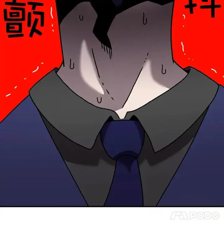 漫画《时间静止的房子》30.旦的计划第67张图