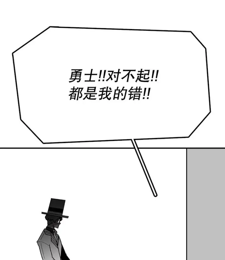 漫画《时间静止的房子》30.旦的计划第68张图