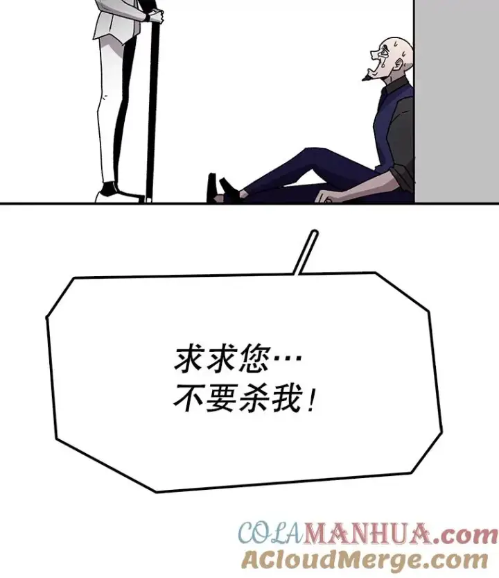 漫画《时间静止的房子》30.旦的计划第69张图