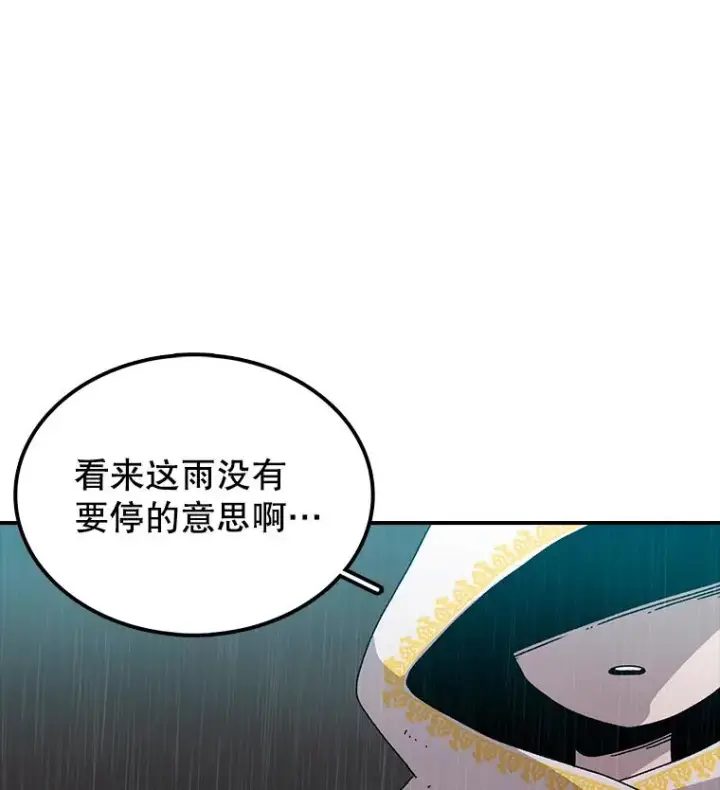 漫画《时间静止的房子》30.旦的计划第7张图