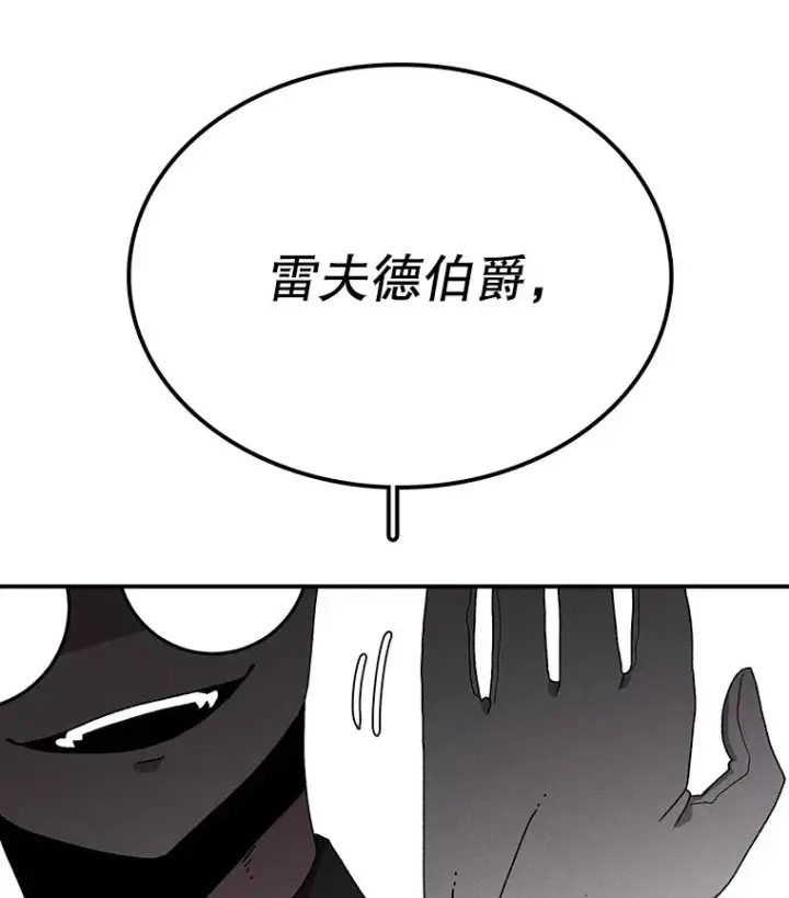 漫画《时间静止的房子》30.旦的计划第70张图