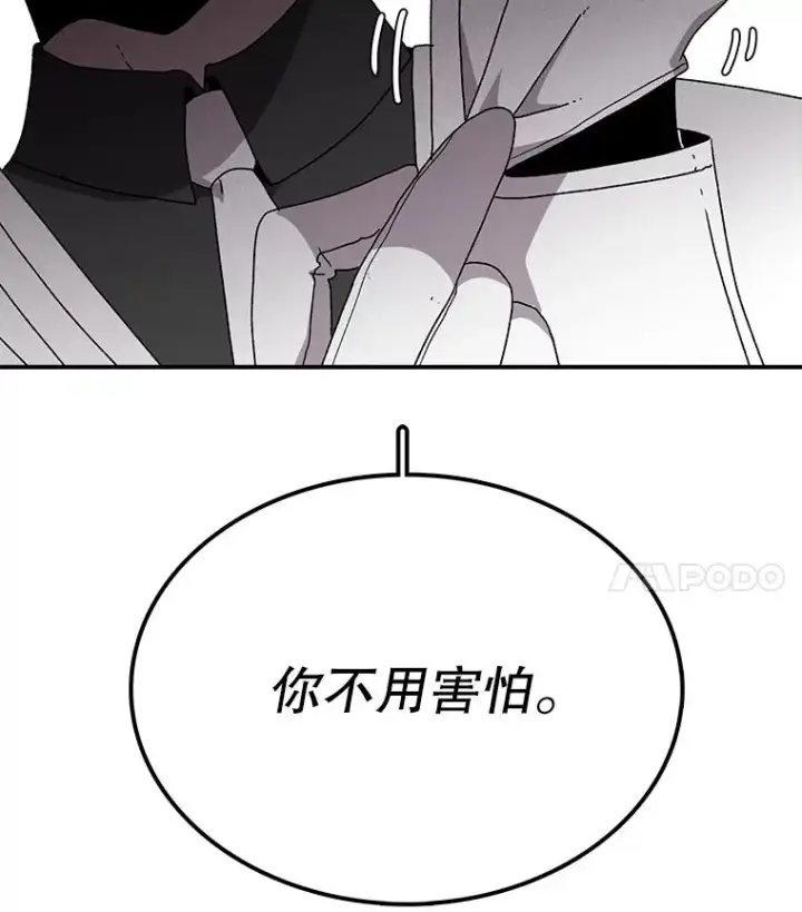 漫画《时间静止的房子》30.旦的计划第71张图