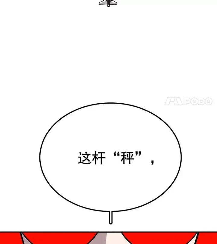 漫画《时间静止的房子》30.旦的计划第75张图
