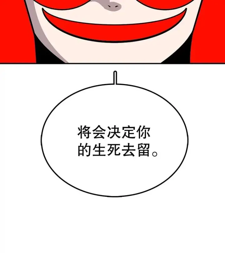 漫画《时间静止的房子》30.旦的计划第76张图