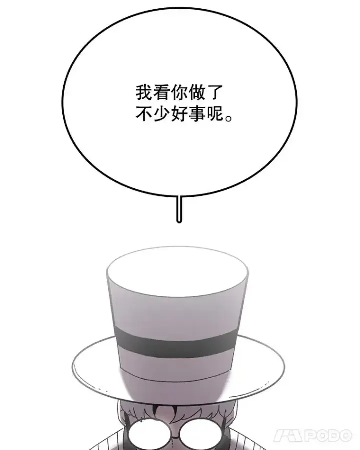 漫画《时间静止的房子》30.旦的计划第79张图