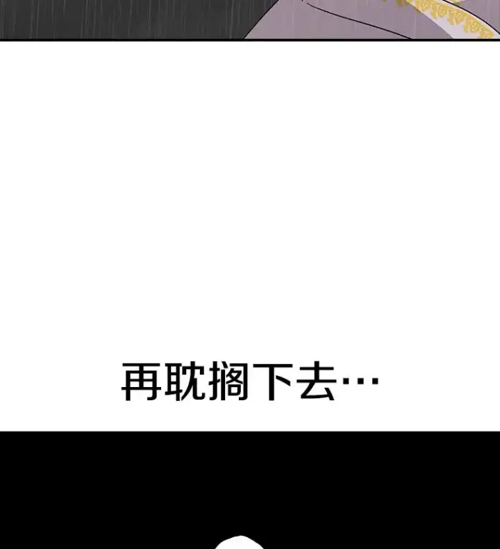 漫画《时间静止的房子》30.旦的计划第8张图