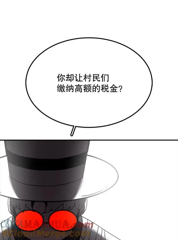 漫画《时间静止的房子》30.旦的计划第89张图